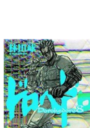 Dorohedoro vol 08 GN