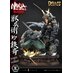 Preorder: Ninja Scroll Ultimate Premium Masterline Series Statue 1/4 Jubei Versus Tessai Deluxe Bonus Version 101 cm