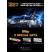 Preorder: Back to the Future II Premium UMS vehicle 1/6 Time Machine 74 cm