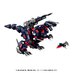 Preorder: Zoids Plastic Model Kit 1/100 RMZ-011 Geno Saurer Raven Special 28 cm