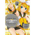 Vocaloid Rin-Chan Now! vol 04 GN Manga