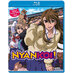 Nyan Koi Complete Collection Blu-Ray