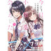 Chasing After Aoi Koshiba vol 01 GN Manga