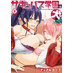 Welcome to Succubus High vol 02 GN Manga