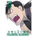 FullMetal Alchemist Fullmetal Edition vol 14 GN Manga HC