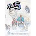 No. 5 vol 02 GN Manga