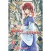Yona of the Dawn vol 33 GN Manga
