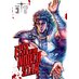 Fist of the North Star vol 03 GN Manga HC