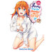 Yuuna & the haunted hot springs vol 17 GN Manga