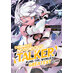 The Most Notorious Talker Runs the World's Greatest Clan vol 02 GN Manga