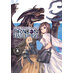 Reincarnated as a dragon hatchling vol 04 GN Manga