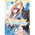 I'll Never Be Your Crown Princess! vol 01 GN Manga