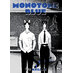 Monotone Blue GN Manga
