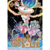 World End Solte vol 02 GN Manga