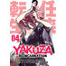 Yakuza Reincarnation vol 04 GN Manga