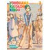 Yokohama Kaidashi Kikou Omnibus Collection vol 02 GN Manga