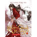Heaven Official's Blessing: Tian Guan Ci Fu vol 06 Danmei Light Novel
