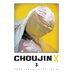 Choujin X vol 03 GN Manga