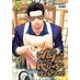 The Way of the House Husband vol 10 GN Manga