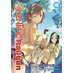 A Certain Scientific Railgun vol 18 GN Manga