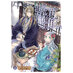 The Eccentric Doctor Of The Moon Flower Kingdom vol 03 GN Manga