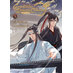 Grandmaster of Demonic Cultivation: Mo Dao Zu Shi (Manhua) vol 05 GN Danmei Manga