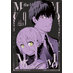 MoMo The Blood Taker vol 09 GN Manga