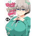 Uzaki-chan Wants to Hang Out! vol 11 GN Manga