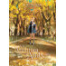 An Autumn in Amber, a Zero-Second Journey Light Novel