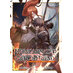 Reincarnated Into a Game as the Hero's Friend: Running the Kingdom Behind the Scenes vol 03 Light Novel