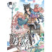 Sheep Princess in Wolf's Clothing vol 04 GN Manga