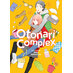 Otonari Complex vol 02 GN Manga