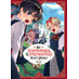 My Stepmother And Stepsisters Aren't Wicked vol 05 GN Manga