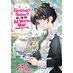 Heroine? Saint? No, I'm an All-Works Maid (And Proud of It)! vol 01 GN Manga