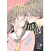 Hoteri Hotette First Kiss GN Manga