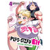 Plus-Sized Elf: Second Helping! vol 04 GN Manga