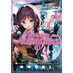 Tune In to the Midnight Heart vol 01 GN Manga