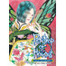 Pet Shop of Horrors: Collector's Edition vol 01 GN Manga