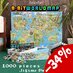 8-Bit Pixel Puzzle World Level 3 1000 Pieces